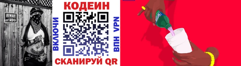 hydra рабочий сайт  дарнет шоп  Арамиль  Codein Purple Drank 