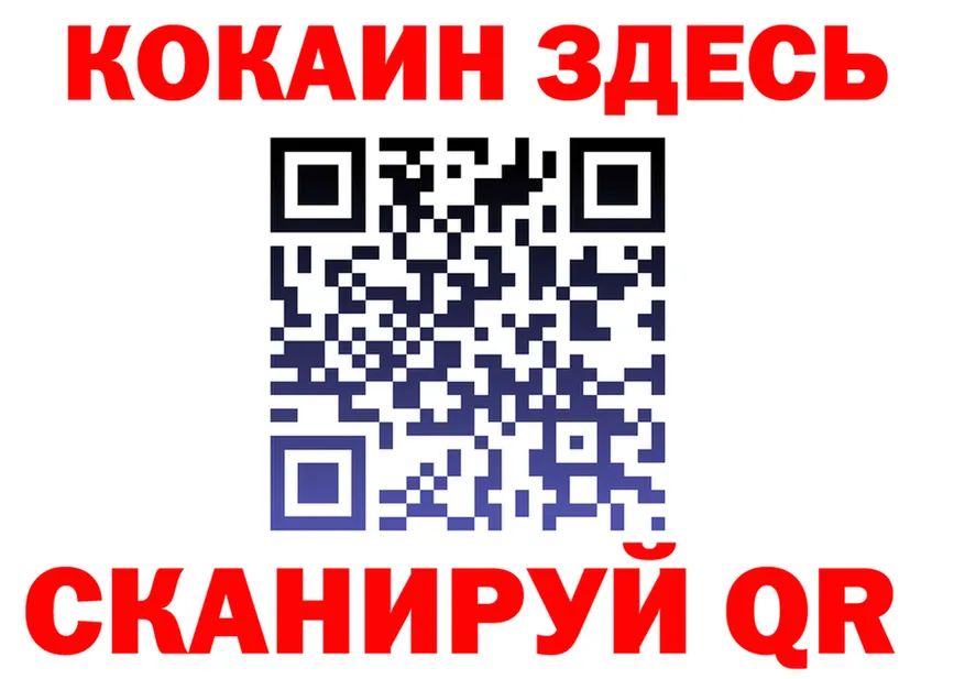 Cocaine 97% ТОР это omg Арамиль