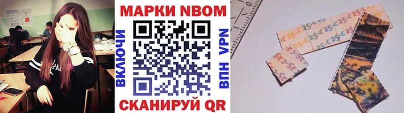 купить наркотик Арамиль Марки 25I-NBOMe 1,8мг
